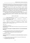 Научная статья на тему 'О разработке методики тушения пожаров на железнодорожных вокзалах'