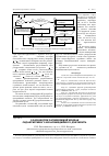 Научная статья на тему 'О разработке расширяемой модели редактируемого мультимедийного документа'