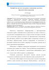 Научная статья на тему 'О разработке системы электронного оповещения студентов в образовательном учреждении'