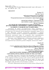 Научная статья на тему 'О РАЗРАБОТКЕ СОВРЕМЕННОГО МАГИСТРАЛЬНОГО ДВУХСИСТЕМНОГО ЭЛЕКТРОВОЗА С ДИЗЕЛЬ-ГЕНЕРАТОРНОЙ СИЛОВОЙ УСТАНОВКОЙ "ПОСЛЕДНЕЙ МИЛИ"'