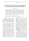 Научная статья на тему 'О разработке специального программного обеспечения для автоматизации административно-управленческих функций руководства пожарно-спасательных подразделений'