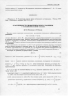 Научная статья на тему 'О разрешимости дифференциального уравнения с разрывной правой частью'