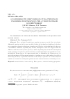 Научная статья на тему 'О разрешимости сингулярного стохастического уравнения леонтьевского типа с импульсными воздействиями'