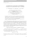 Научная статья на тему 'О разрешимости задачи Коши для нелинейного функционально-дифференциального уравнения'