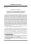 Научная статья на тему 'О развитии форм организационной поддержки инициативного бюджетирования в регионе'