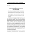 Научная статья на тему 'О развитии инновационной деятельности в республике Бурятия в условиях новой индустриализации'
