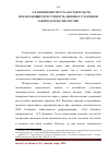 Научная статья на тему 'О развитии института обстоятельств, исключающих преступность деяния, в уголовном законодательстве России'