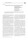 Научная статья на тему 'О развитии института цессии в российском гражданском праве'