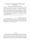 Научная статья на тему 'О развитии когенерации в Республике Молдова'
