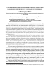 Научная статья на тему 'О РАЗВИТИИ КОНСТИТУЦИОНАЛИЗМА В РОССИИ КАК ИДЕОЛОГИИ В XVI - НАЧАЛО XVIII ВЕКАХ'