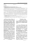 Научная статья на тему 'О развитии лексемы Sanktionen как ключевого слова политически-правового рестриктивного дискурса в немецком языке'