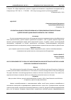 Научная статья на тему 'О РАЗВИТИИ НАВЫКОВ СЛОВООБРАЗОВАНИЯ И СЛОВОИЗМЕНЕНИЯ ПРИЛАГАТЕЛЬНЫХ У ДЕТЕЙ СТАРШЕГО ДОШКОЛЬНОГО ВОЗРАСТА С ОНР 3 УРОВНЯ'