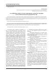 Научная статья на тему 'О развитии партнерства власти и бизнеса в зеркале мнений (на материалах Вологодской области)'