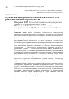 Научная статья на тему 'О РАЗВИТИИ ПРЕДПРИНИМАТЕЛЬСКОЙ ДЕЯТЕЛЬНОСТИ НА РЫНКЕ ЖИЛИЩНОГО СТРОИТЕЛЬСТВА'