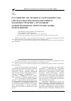 Научная статья на тему 'О развитии системного сотрудничества омского высокотехнологичного машиностроения с крупными добывающими и энергетическими компаниями'