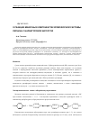 Научная статья на тему 'О реакции минорных компонентов хромофорной системы лигнина с барбитуровой кислотой'