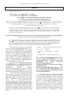 Научная статья на тему 'О реакции о,О-диалкилдитиофосфорных кислот с n-алкил-2-галоген-2-метилпропаниминами'