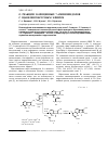 Научная статья на тему 'О реакции замещенных 7-аминоиндолов с щавелевоуксусным эфиром'