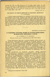 Научная статья на тему 'О РЕАКЦИЯХ СИСТЕМЫ КРОВИ НА ПРОФЕССИОНАЛЬНОЕ ВОЗДЕЙСТВИЕ ВИБРАЦИИ И ШУМА'