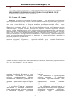 Научная статья на тему 'О реализации комплекса мероприятий по противодействию идеологии терроризма в подростково-молодежной среде на примере республики Татарстан'