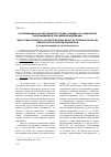 Научная статья на тему 'О реализации конституционного права граждан на социальное обслуживание в Российской Федерации'