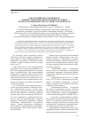 Научная статья на тему 'О реализации мер Таможенного администрирования, направленных на защиту прав владельцев интеллектуальной собственности'