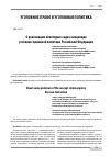 Научная статья на тему 'О реализации некоторых задач Концепции уголовно-правовой политики Российской Федерации'