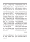 Научная статья на тему 'О реализации принципа состязательности по УПК РФ'