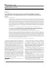 Научная статья на тему 'О реализации Роспотребнадзором единых принципов и правил технического регулирования в рамках соглашений таможенного союза'