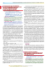 Научная статья на тему 'О реализации Указа Президента Российской Федерации от 07. 05. 2012 № 598 «о совершенствовании государственной политики в сфере здравоохранения»'