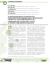 Научная статья на тему 'О реализации в субъектах Российской Федерации пилотного проекта, направленного на повышение качества услуг в сфере здравоохранения'