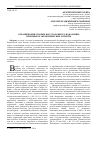 Научная статья на тему 'О реанимации ссылки как уголовного наказания: правовые и экономические аспекты'
