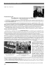 Научная статья на тему 'О реформе советской школы 1984 года'