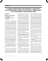 Научная статья на тему 'О реформировании нормативного правового регулирования в сфере безопасного обращения с пестицидами и агрохимикатами'