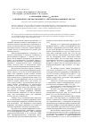 Научная статья на тему 'О рефракции связи с арил-фосфор в производных арилфосфоновых и арилалкилфосфиновых кислот'