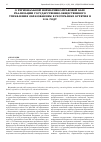 Научная статья на тему 'О региональной нормативно-правовой базе реализации государственно-общественного управления образованием в Республике Бурятия в 2014 году'
