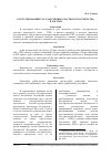 Научная статья на тему 'О регулировании государственно-частного партнерства в России'