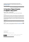 Научная статья на тему 'О регулировании региональной экспансии интегрированных торговых систем'