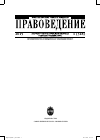 Научная статья на тему 'О регулировании сервитутных отношений в дореволюционной России'