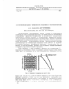 Научная статья на тему 'О регулировании теплового режима газогенератора'