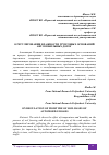 Научная статья на тему 'О РЕГУЛИРОВАНИИ ВЛАЖНОСТИ ГРУНТОВЫХ ОСНОВАНИЙ АВТОМОБИЛЬНЫХ ДОРОГ'