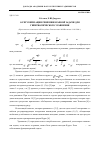 Научная статья на тему 'О регуляризации решения краевой задачи для гиперболического уравнения'