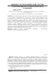 Научная статья на тему ' о рекуррентных последовательностях и уравнениях'