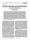 Научная статья на тему 'О релаксационных (5-переходах в линейных полимерах, связанных с внутренним вращением в главных цепях'