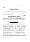 Научная статья на тему 'О религиозном инварианте Ю. В. Балакина: комментарии рецензента*'