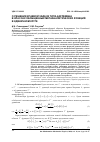 Научная статья на тему 'О РЕШЕНИИ КРАЕВОЙ ЗАДАЧИ ТИПА КАРЛЕМАНА В КЛАССАХ ОБОБЩЕННЫХ МЕТААНАЛИТИЧЕСКИХ ФУНКЦИЙ В ЕДИНИЧНОМ КРУГЕ'