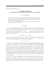 Научная статья на тему 'О решении линейных функционально-дифференциальных уравнений'