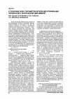 Научная статья на тему 'О решении задач параметрической идентификации процессов с хаотической динамикой'