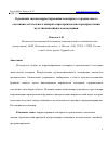 Научная статья на тему 'О РЕШЕНИИ ЗАДАЧИ КОРРЕКТИРОВАНИЯ СКАЛЯРНОГО ТЕРМИНАЛЬНОГО СОСТОЯНИЯ ЛЕТАТЕЛЬНОГО АППАРАТА ПРИ ПРОИЗВОЛЬНОМ РАСПРЕДЕЛЕНИИ МУЛЬТИПЛИКАТИВНОГО ВОЗМУЩЕНИЯ'