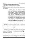 Научная статья на тему 'О решениях однородной задачи Шварца в виде вектор-полиномов второй степени'